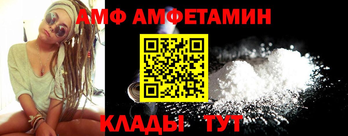 АМФЕТАМИН 97% Белая Калитва