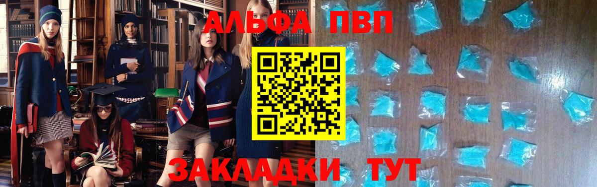 Alpha PVP СК Белая Калитва