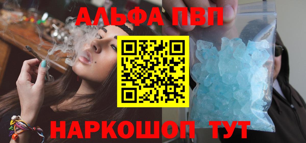 Альфа ПВП  А ПВП мука  Вход с VPN  где можно купить   Белая Калитва  APVP Crystall 