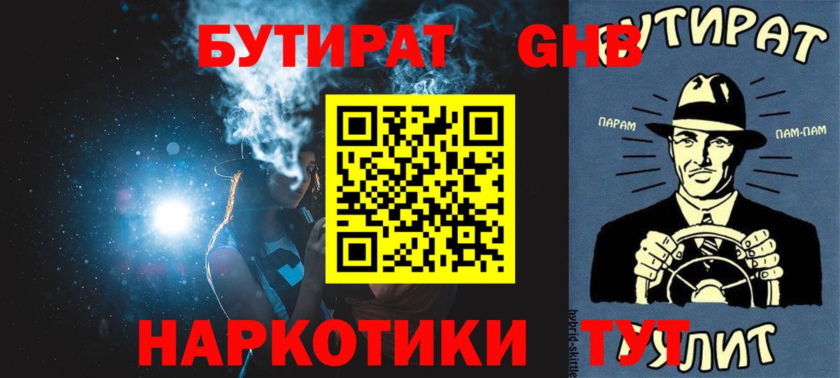 Белая Калитва  Бутират  Вход с VPN  Бутират буратино 