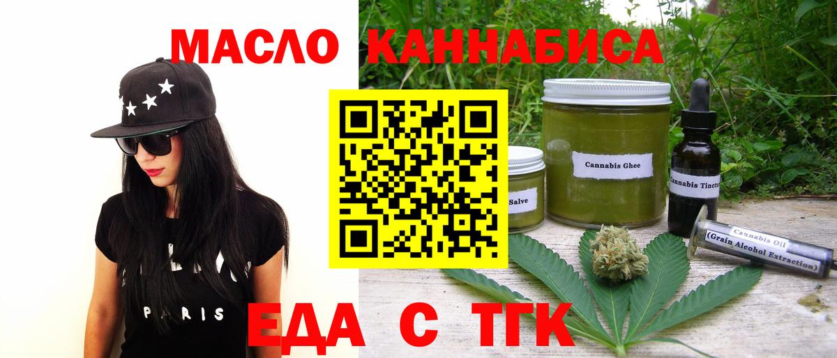 Белая Калитва  Cannafood марихуана  Вход с VPN 