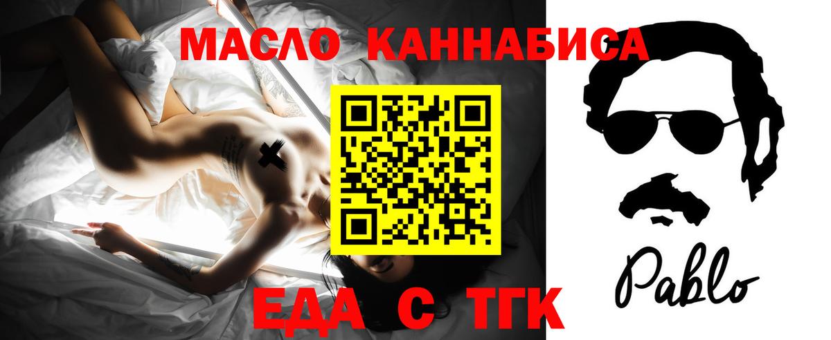 Cannafood конопля Белая Калитва
