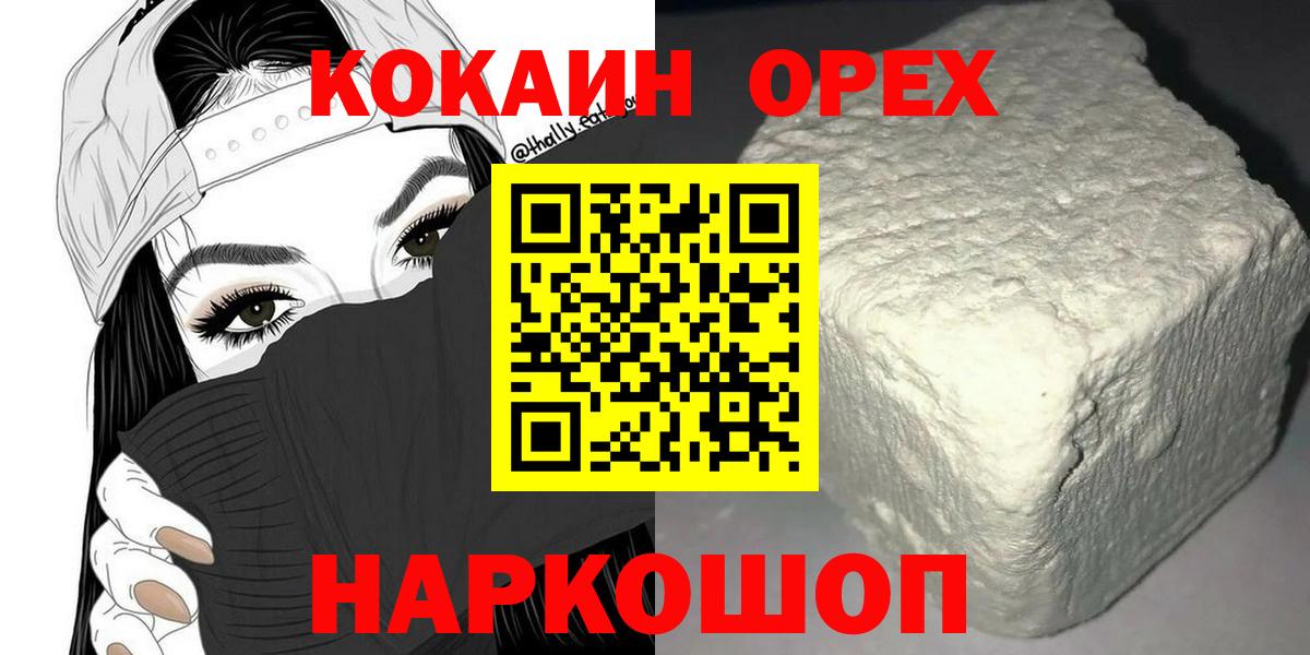 Cocaine FishScale Белая Калитва