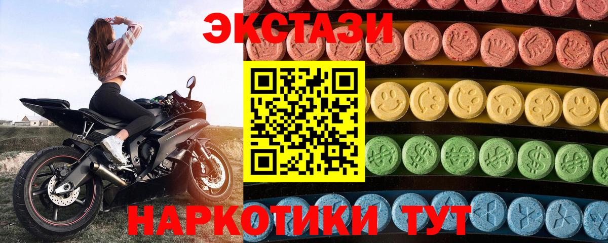 ЭКСТАЗИ 99% Белая Калитва