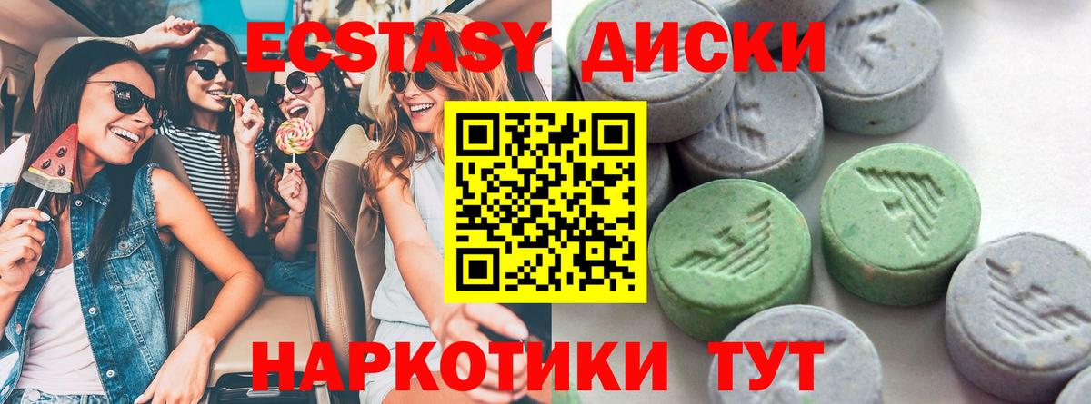 ЭКСТАЗИ таблы  ЭКСТАЗИ  Вход с VPN  Белая Калитва  ЭКСТАЗИ mix 