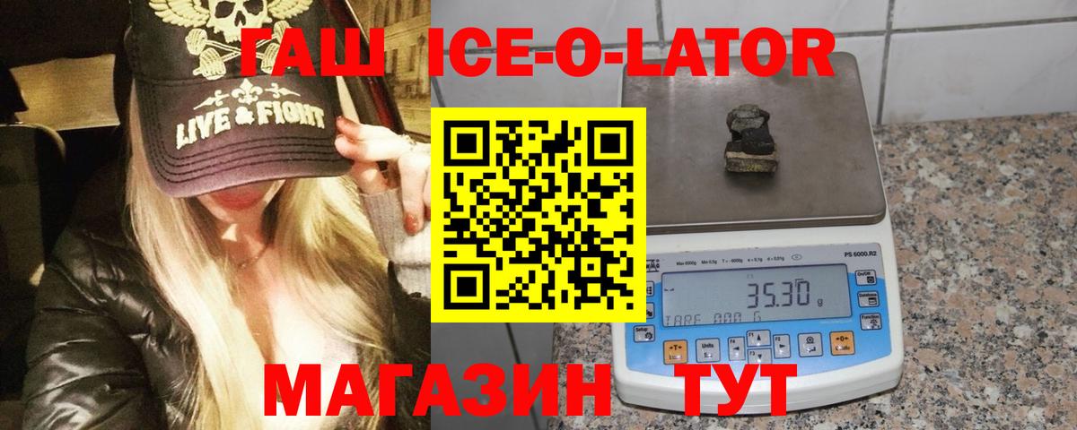 Гашиш убойный  ГАШИШ Изолятор  Вход с VPN  Белая Калитва 