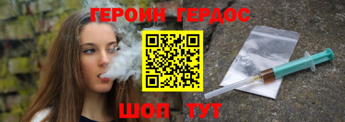 Белая Калитва  ГЕРОИН белый  Вход с VPN 