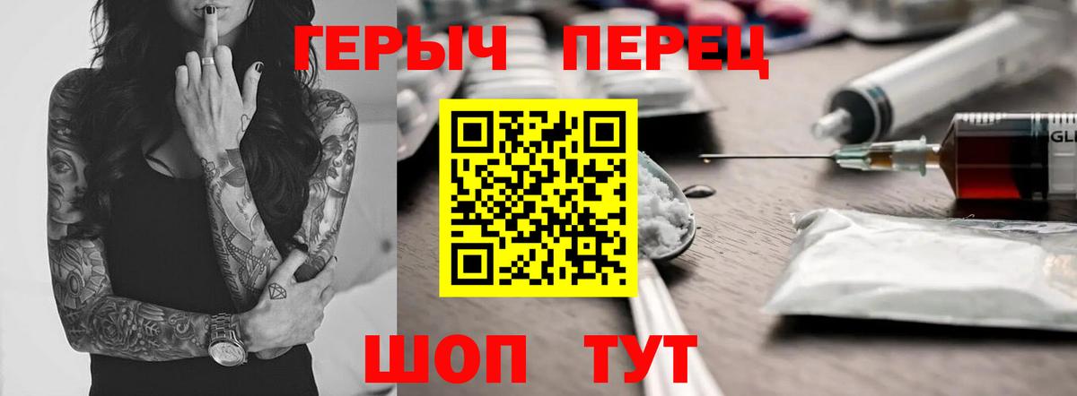 ГЕРОИН хмурый Белая Калитва