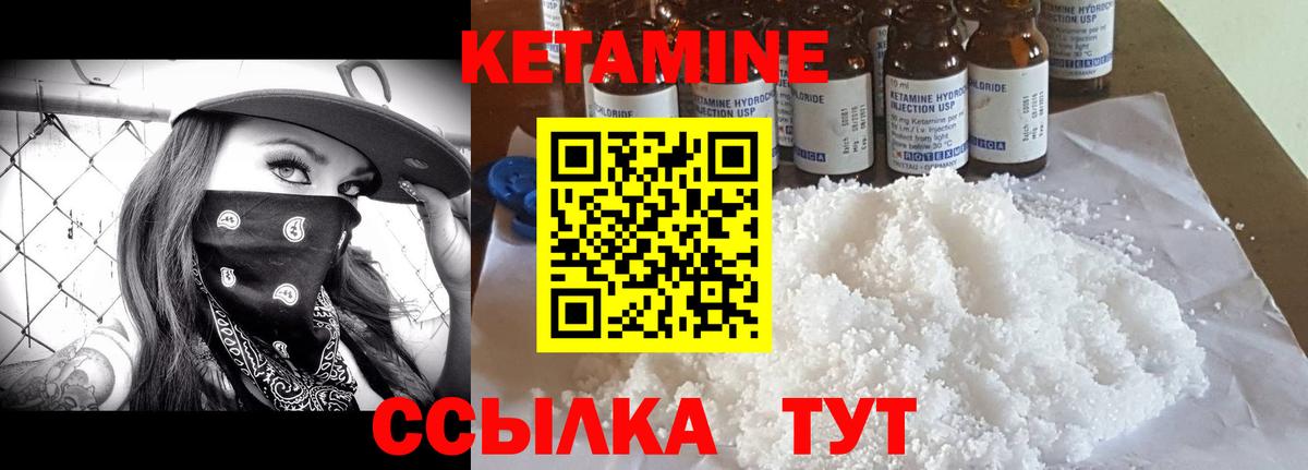 площадка телеграм  Вход с VPN  КЕТАМИН VHQ  Белая Калитва  Кетамин ketamine 