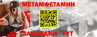 первитин Шебекино