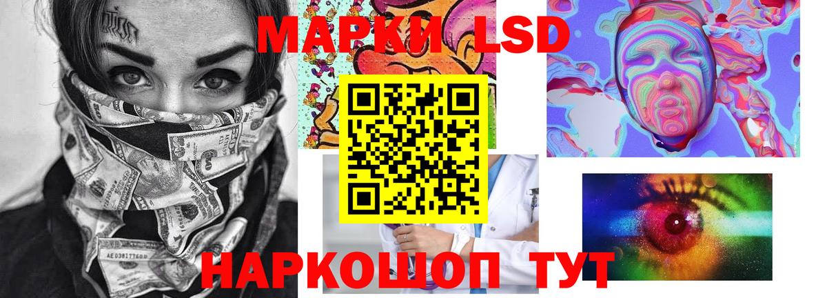 Лсд 25 экстази кислота  ЛСД экстази  Белая Калитва  Вход с VPN 