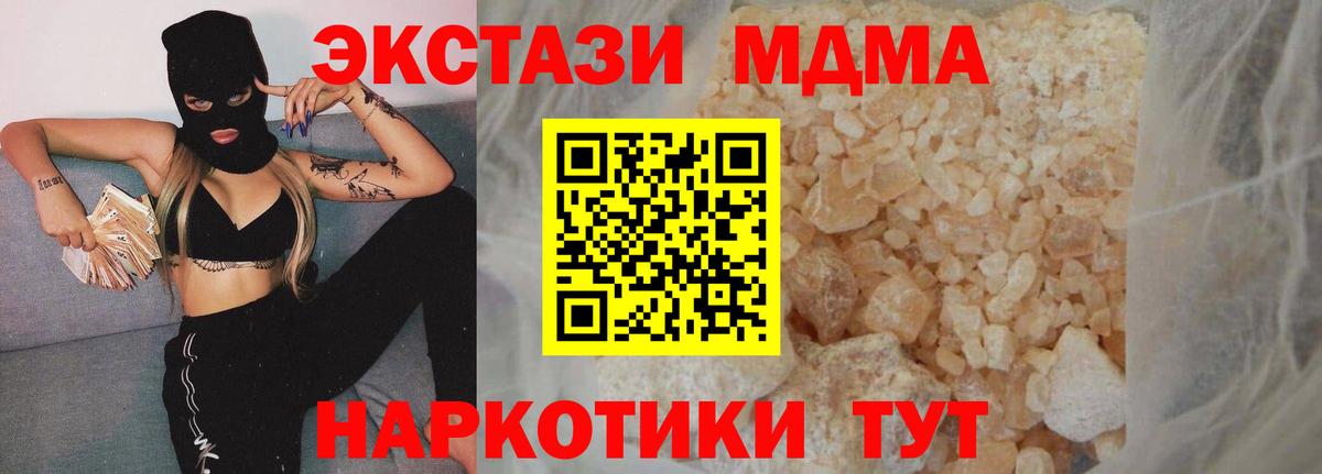 Белая Калитва  MDMA crystal  МДМА  Вход с VPN 
