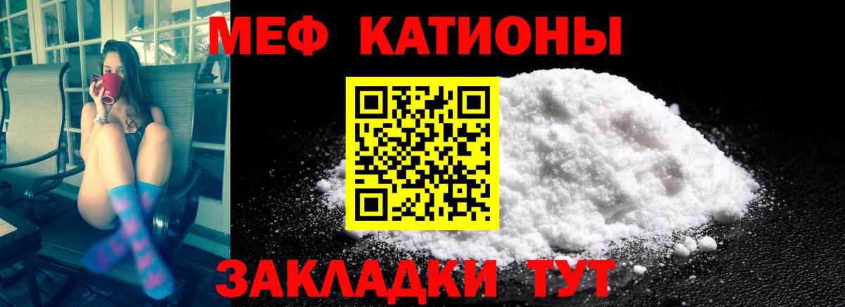 МЕФ Белая Калитва