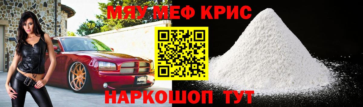 Белая Калитва  Мефедрон 4 MMC  МЕФ  МЕФ  Вход с VPN  МЯУ-МЯУ мука 